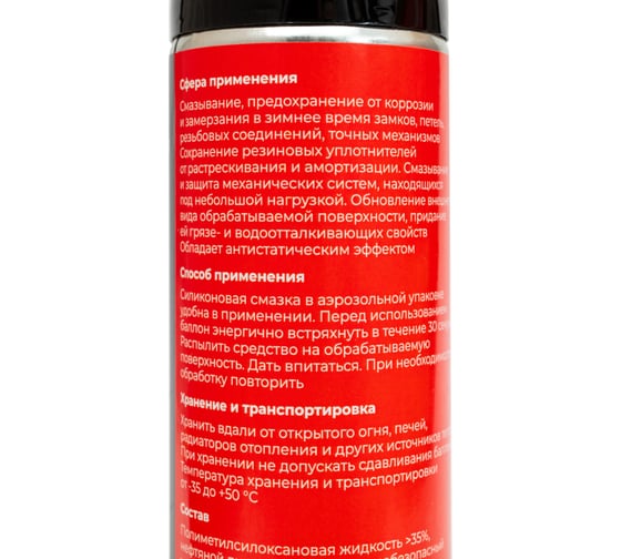 Силиконовая смазка Gigant морозостойкая, 335 мл, аэрозоль G-304