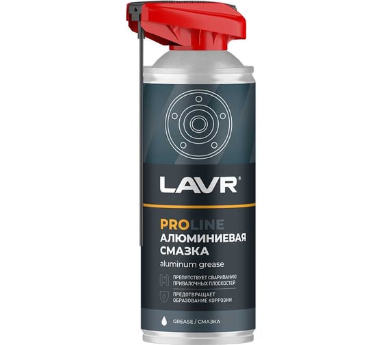 Смазка алюминиевая LAVR PROline, 520 мл Ln3536