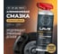 Смазка алюминиевая LAVR PROline, 520 мл Ln3536 2