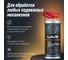 Смазка алюминиевая LAVR PROline, 520 мл Ln3536 6