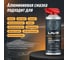 Смазка алюминиевая LAVR PROline, 520 мл Ln3536 7