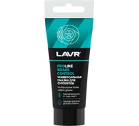 Универсальная смазка для суппортов LAVR Brake Control PROline, 50 Г Ln3543