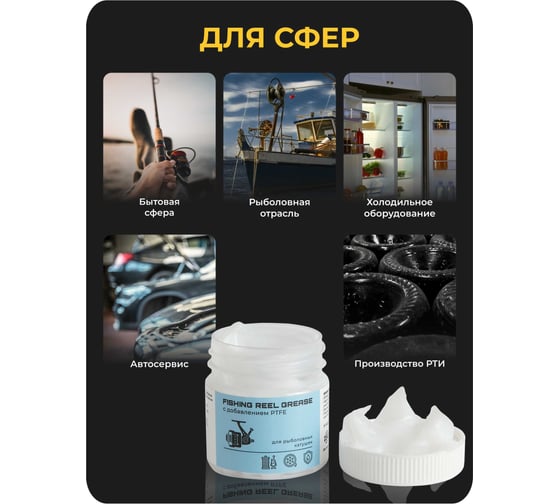 Смазка для рыболовных катушек силиконовая ROX с фторопластом, 20 гр R586