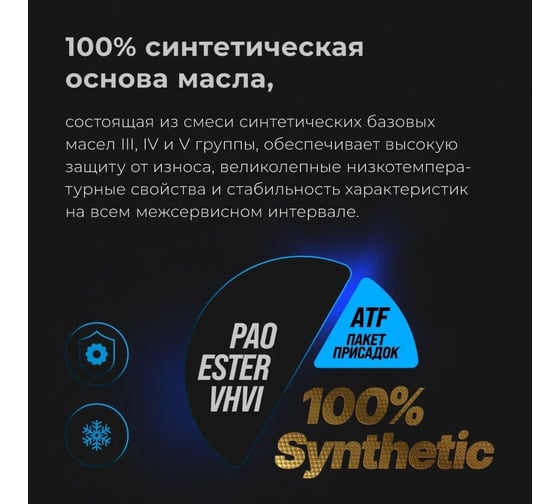 Масло ВМПАВТО АКПП ATF (Dexron VI), канистра 4 л 9717
