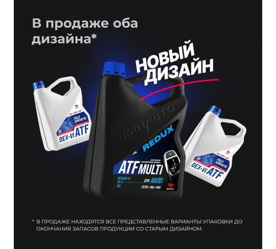 Масло ВМПАВТО АКПП ATF (Dexron VI), канистра 1 л 9716