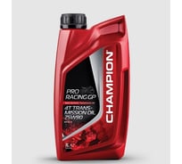 Трансмиссионное масло CHAMPION PRORACING GP 4T TRANSMISSION OIL 75W90, 1 л 8232657