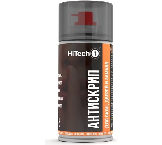 АНТИСКРИП для окон, дверей и замков HiTech1 210 мл 202