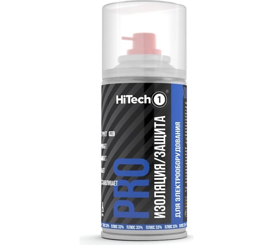 Изоляция/защита для электрооборудования HiTech1 PRO 210 мл 503