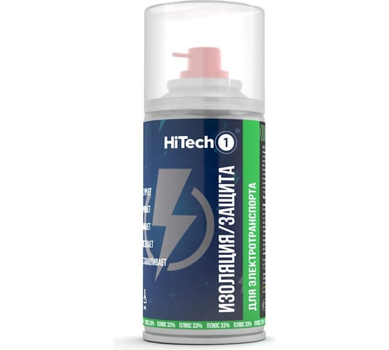 Изоляция/защита для электротранспорта HiTech1 210 мл 304