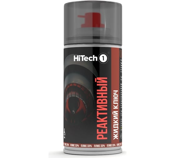 Реактивный жидкий ключ HiTech1 210 мл 107