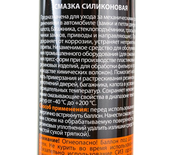 Силиконовая смазка ELTRANS аэрозоль, 400 мл EL-0502.02
