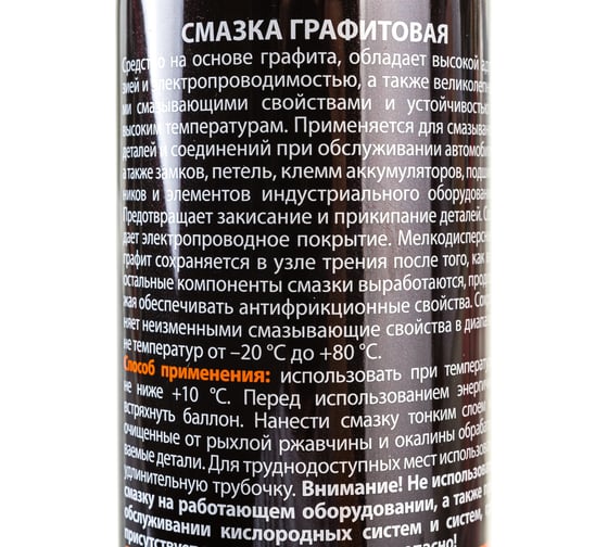 Графитовая смазка ELTRANS аэрозоль, 400 мл EL-0504.01