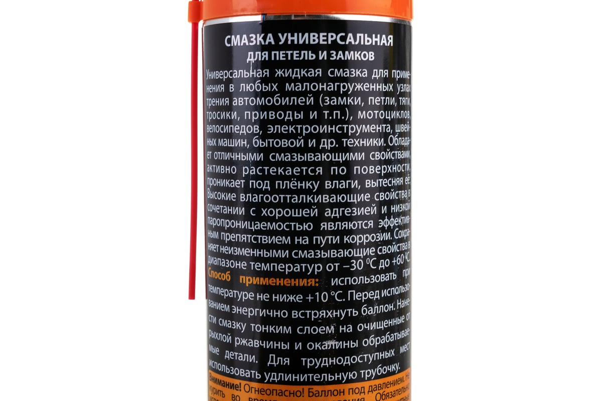 Универсальная смазка ELTRANS аэрозоль, 400 мл EL-0501.04 - выгодная цена,  отзывы, характеристики, фото - купить в Москве и РФ