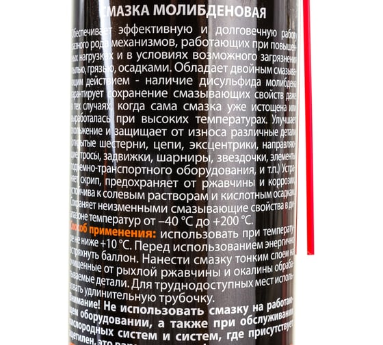 Молибденовая смазка ELTRANS аэрозоль, 400 мл EL-0505.01