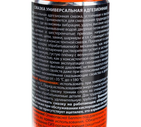 Универсальная адгезионная смазка ELTRANS аэрозоль, 400 мл EL-0521.04