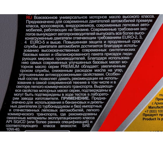 Моторное масло AKross PREMIUM полусинтетическое, 10W-40, SG/CD, 4 л AKS0007MOS