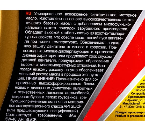 Моторное масло AKross PREMIUM PROGRESS синтетическое, 5W-40, SL/CF, 4 л AKS0013MOF