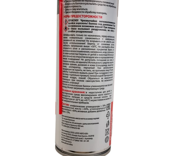 Мастер-Ключ AKross аналог WD-40, аэрозоль, 400 мл AKS0013LUB