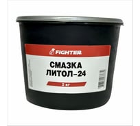 Смазка Fighter Литол-24 (2 кг) ведро 15062