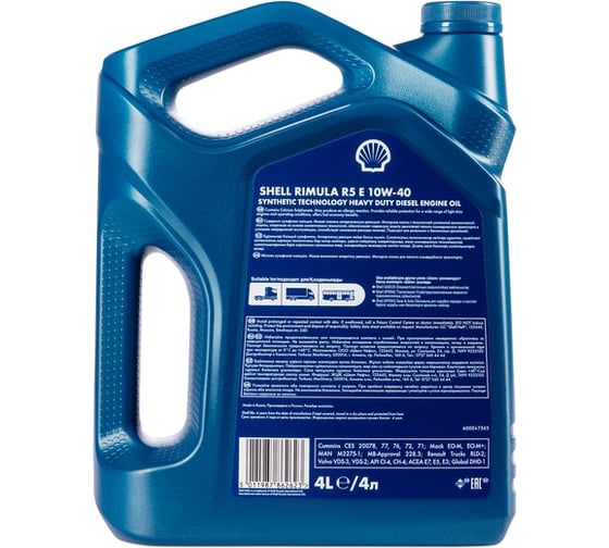 Масло Shell Rimula R5 E 10W-40, 4 л 550046355