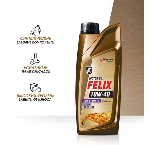 Моторное масло FELIX 10W-40 ACEA A3/B4, API SN/CF 1 л 410000113