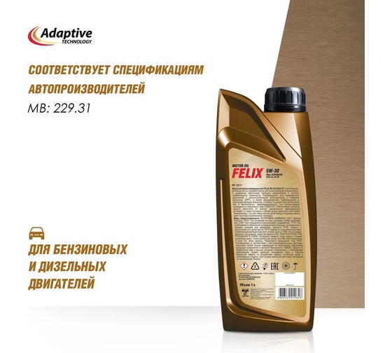 Моторное масло FELIX 5W-30 ACEA C3, API SN 1 л 410000105