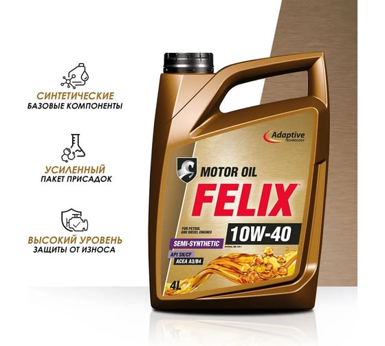 Моторное масло FELIX 10W-40 ACEA A3/B4, API SN/CF 4 л 410000114