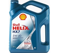 Масло Shell Helix HX7 5W-40, 4 л 550051497