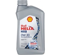 Масло Shell Helix HX8 0W-30, 1 л 550050027
