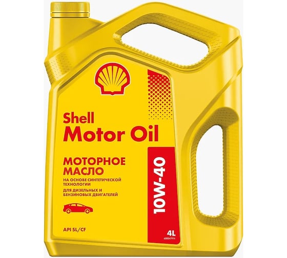 Масло Shell Motor Oil 10W-40, 4 л 550051070