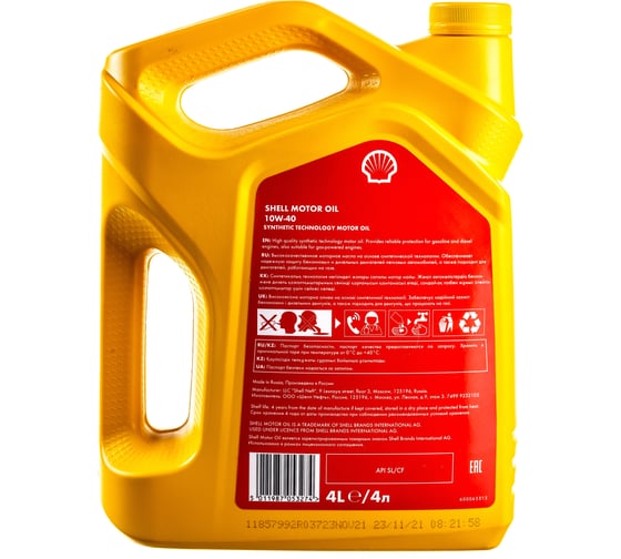 Масло Shell Motor Oil 10W-40, 4 л 550051070