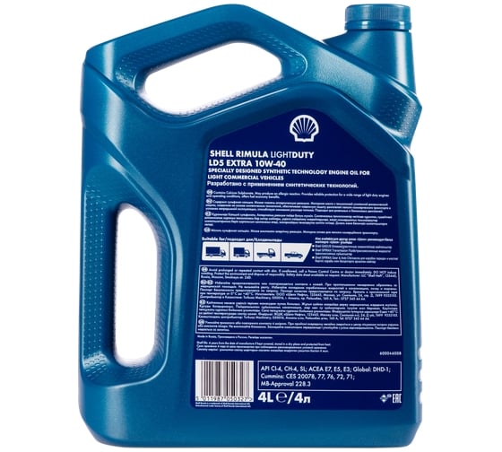 Масло Shell Rimula LD5 Extra 10W-40, 4 л 550050481