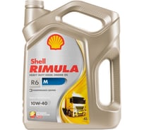Масло Shell Rimula R6 M 10W-40, 4 л 550046381