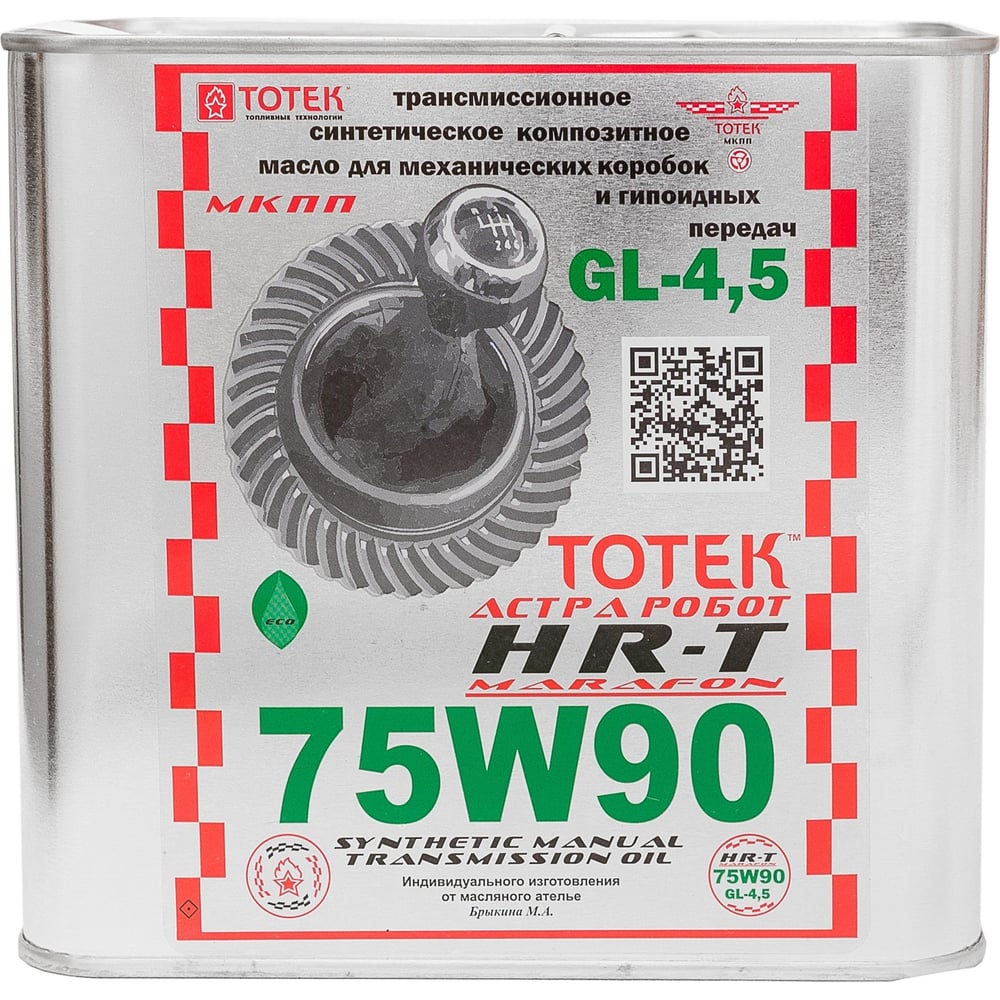 Синтетическое трансмиссионное масло ТОТЕК Астра Робот HR-T SAE 75W90 High  Resistance HRT7590001 - выгодная цена, отзывы, характеристики, фото -  купить в Москве и РФ