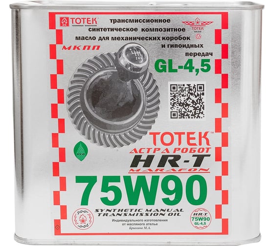 Синтетическое трансмиссионное масло ТОТЕК Астра Робот HR-T SAE 75W90 High Resistance HRT7590001 1