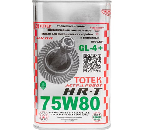Трансмиссионное синтетическое масло ТОТЕК Астра Робот HR-T SAE 75W80 High Resistance HRT7580001