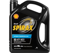 Масло Shell Spirax S3 ATF MD3, 4 л 550047193