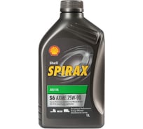 Масло Shell Spirax S6 AXME 75W-90, 1 л 550049074