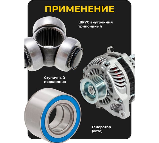 Полимочевинная смазка шрус трипоид ROX TRIPOD POLYUREA GREASE высокотемпературная (саше пакет 80 гр) R160