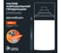 Cмазка для беговых дорожек BiBiCare 210 мл 4436 12