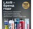 Смазка для ШРУС LAVR Tripod PROline, 80 г Ln3540 11