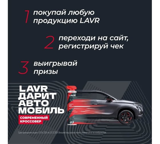 Смазка для ШРУС LAVR Extreme PROline, 80 г Ln3541