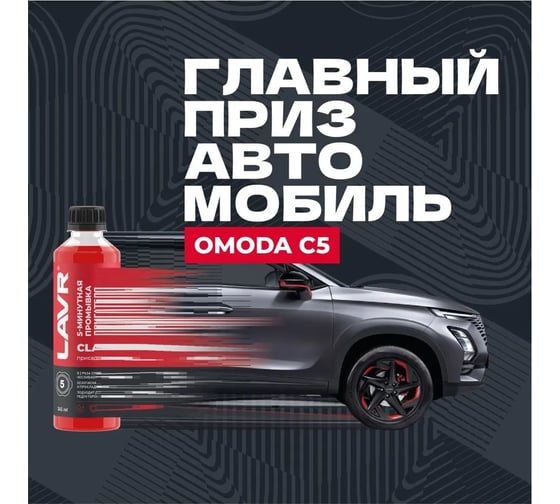 Смазка для ШРУС LAVR Extreme PROline, 80 г Ln3541