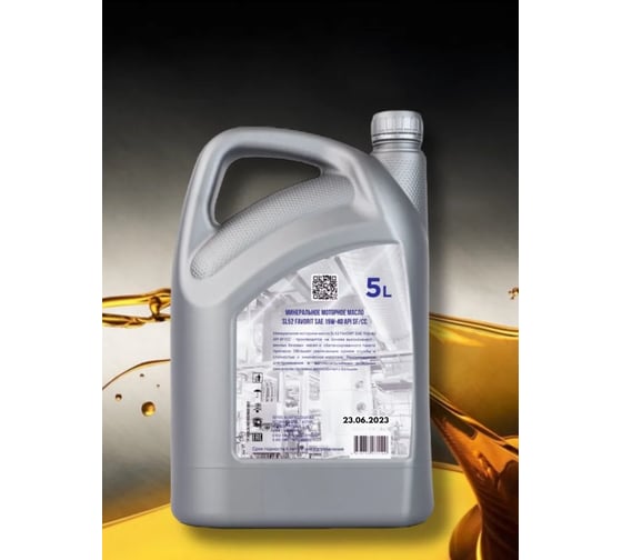 Моторное масло SL52 FAVORIT SAE 15W-40 API SF/CC 5 л М0042023