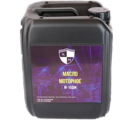 Минеральное моторное масло SL52 М-10ДМ 5 л М0332023