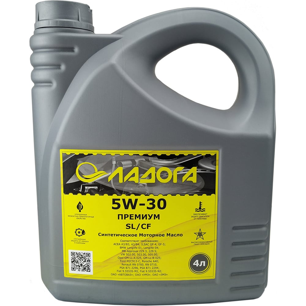 Масло моторное ЛАДОГА ПРЕМИУМ 5W-30 SL/CF (канистра 4л.) LMM_5W30_SL_CF ...