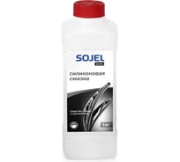Силиконовая смазка SOJEL силикон, 1 кг 004519