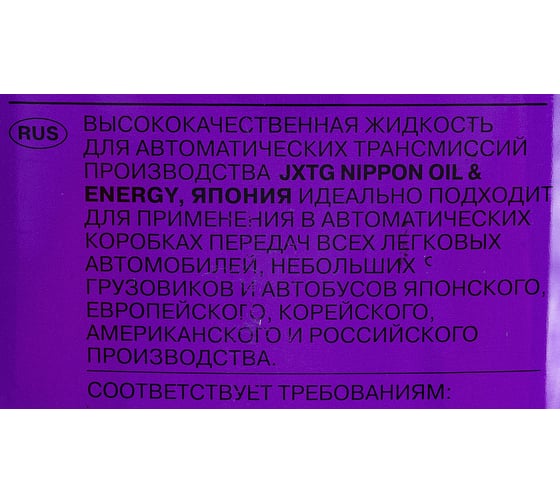 Трансмиссионное масло ENEOS ATF DEXRON-II 4 л oil1304