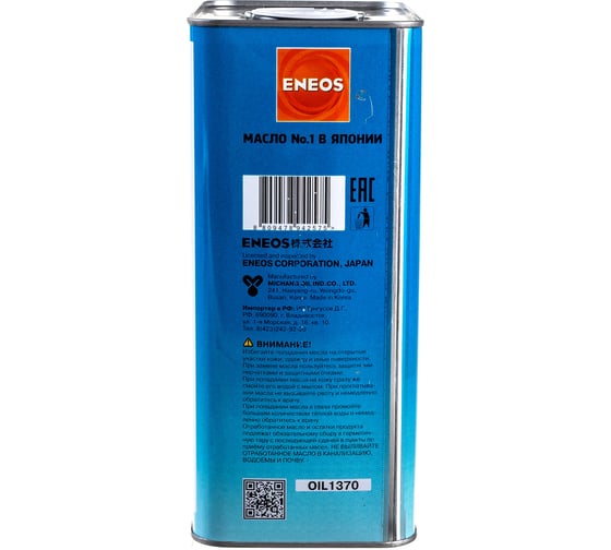 Трансмиссионное масло ENEOS GEAR GL-5, 75W90, 4 л oil1370
