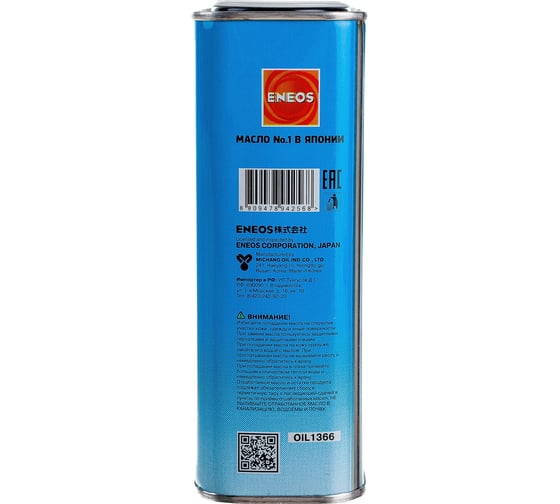 Трансмиссионное масло ENEOS GEAR GL-5, 75W90, 1 л oil1366